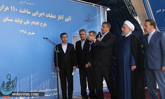 روحانی دستور ساخت 110 هزار واحد مسکونی را در کشور صادر کرد