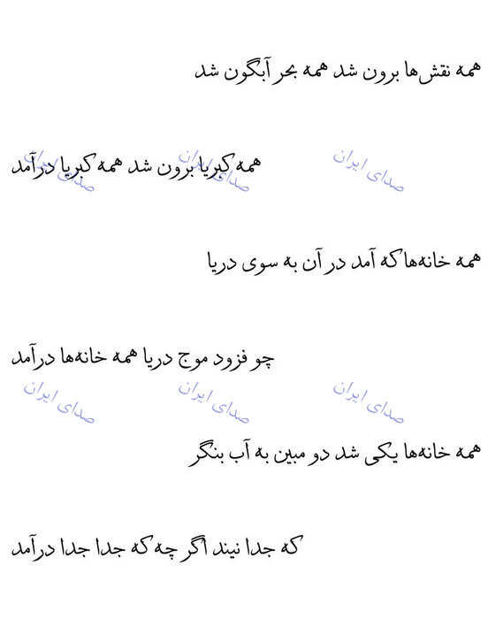 غزلِ ظریف از دیوان شمس برای تولد مولانا
