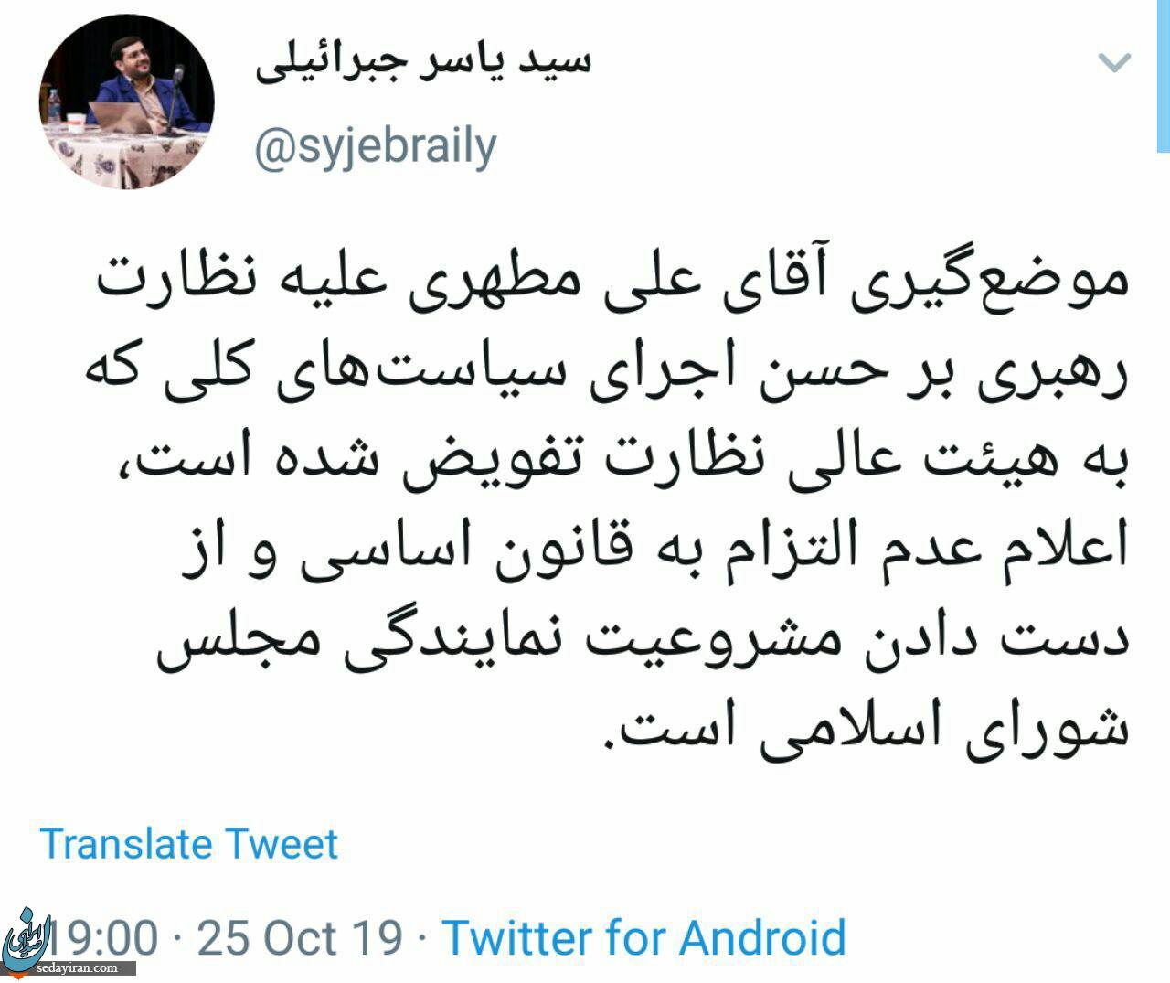 مدیر سابق خبرگزاری فارس: علی مطهری رد صلاحیت می‌شود