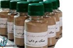 سنگ مرداب استفاده نکنید سنگ مرداب استفاده نکنید