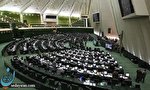 پارلمان ایران جلسه علنی برگزار میکند پارلمان ایران جلسه علنی برگزار میکند