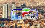 شروع ثبت نام طرح ملی مسکن 5 استان از شنبه شروع ثبت نام طرح ملی مسکن 5 استان از شنبه