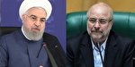 قالیباف به روحانی: چرا از اصلاح بودجه به نفع مردم عصبانی شدید؟ قالیباف به روحانی: چرا از اصلاح بودجه به نفع مردم عصبانی شدید؟