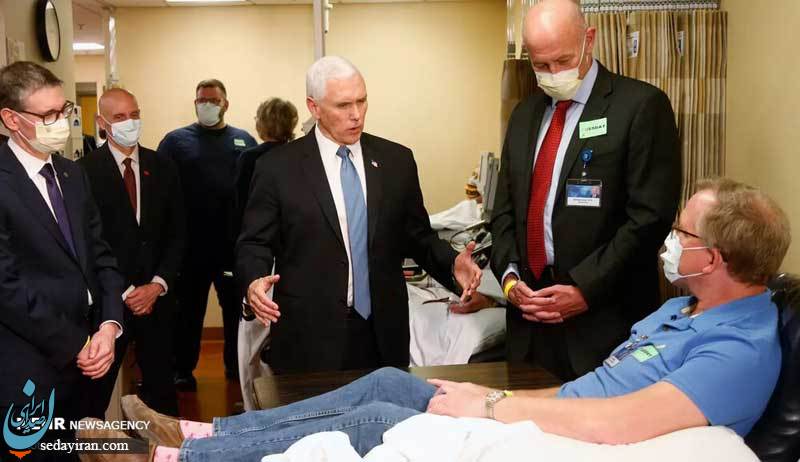(تصاویر) ماسک نزدن معاون ترامپ در بیمارستان بیماران کرونایی