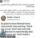 قالیباف با آیه ای از قران پاسخ ترامپ را داد قالیباف با آیه ای از قران پاسخ ترامپ را داد