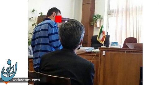 این جوان تهرانی از قاضی درخواست حکم مرگ کرد 