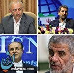 روسای کمسیون های تخصصی مجلس مشخص شدند روسای کمسیون های تخصصی مجلس مشخص شدند