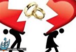 نرخ طلاق در کشور کاهش یافت نرخ طلاق در کشور کاهش یافت