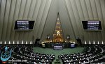 برسی طرح دو فوریتی ساماندهی بازار مسکن هفته آینده در مجلس برسی طرح دو فوریتی ساماندهی بازار مسکن هفته آینده در مجلس