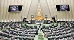 دو فوریت ساماندهی مسکن و مالیات بر خانه های خالی تصویب شد دو فوریت ساماندهی مسکن و مالیات بر خانه های خالی تصویب شد