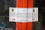 پلمپ 7 واحد گردشگری غیرمجاز در ایلام