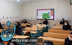 15 شهریور تاریخ باز شدن مدارس در ایران