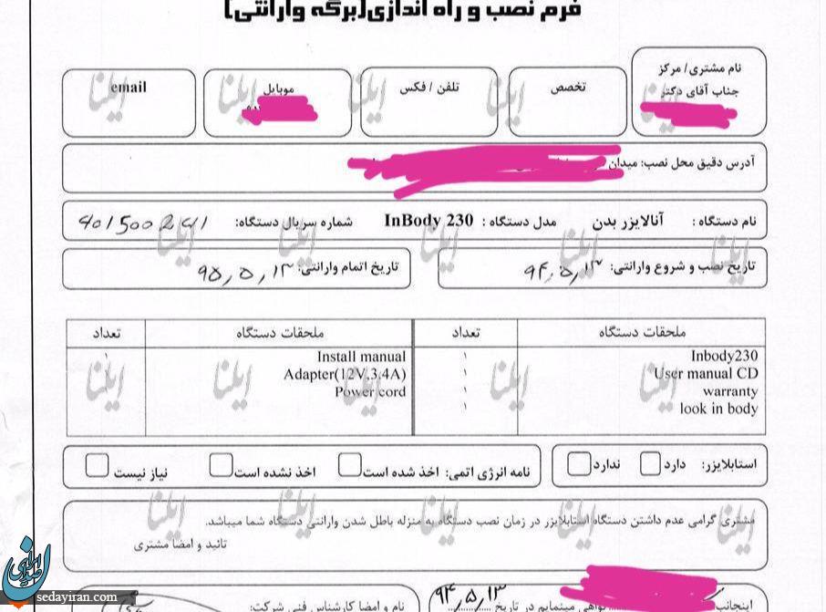 مفقود الاثر شدن یک دستگاه 500 میلیونی در پرسپولیس مفقود الاثر شدن یک دستگاه 500 میلیونی در پرسپولیس