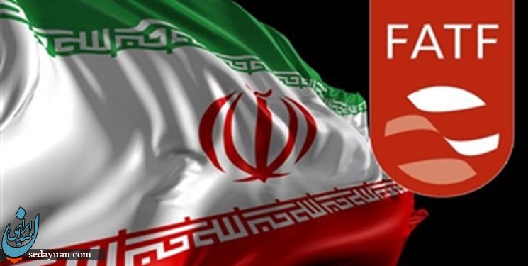 بدون تغییر ماندن شرایط ایران از دیدگاه FATF