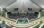 کلیات طرح اقدام راهبردی مجلس برای لغو تحریم ها تصویب شد کلیات طرح اقدام راهبردی مجلس برای لغو تحریم ها تصویب شد