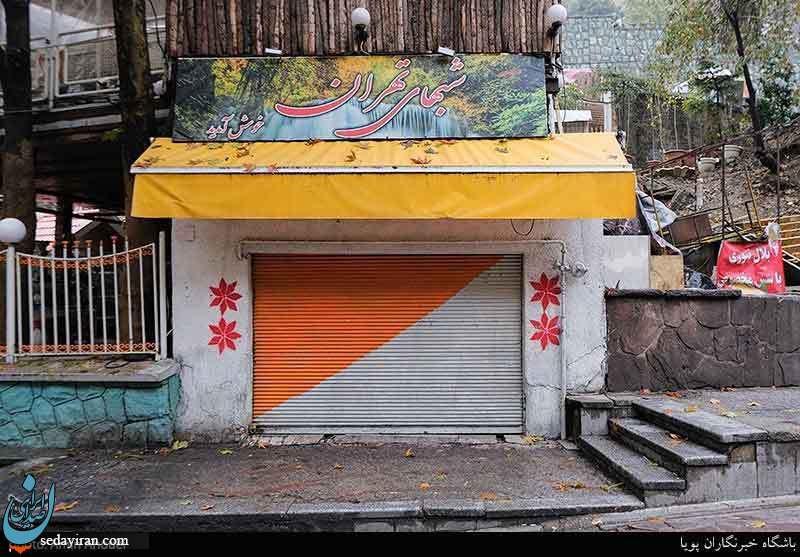 (تصاویر) تعطیلی دوهفته ای شهر تهران - محله دربند