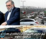 ترور دانشمند هسته ای کشورمان تایید شد/ محسن فخری زاده به شهادت رسید ترور دانشمند هسته ای کشورمان تایید شد/ محسن فخری زاده به شهادت رسید