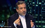 عراقچی: دور اول نشست وین سازنده بود/ مذاکرات در روز جمعه ادامه می یابد عراقچی: دور اول نشست وین سازنده بود/ مذاکرات در روز جمعه ادامه می یابد