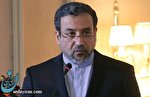 عراقچی: روند نشست وین پر از سنگلاخ و مشکل است عراقچی: روند نشست وین پر از سنگلاخ و مشکل است