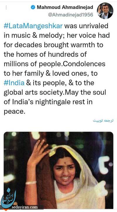 پیا تسلیت احمدی نزاد به درگذشت خواننده  معروف هند