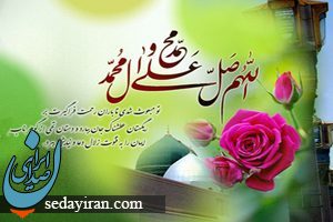پیام  تبریک زببا به مناسبت مبعث پیام اکرم (ص)