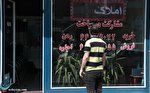 بازار اجاره و مردمی که از شهرها اخراج میشوند بازار اجاره و مردمی که از شهرها اخراج میشوند