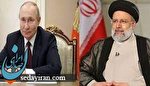 رئیسی و پوتین در آینده نزدیک دیدار می کنند رئیسی و پوتین در آینده نزدیک دیدار می کنند