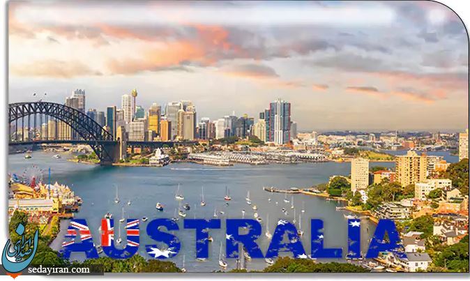 چطور برای خود و خانواده مان اقامت استرالیا بگیریم؟