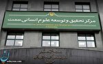 در دوران پر افتخار دکتر احمدی و دکتر ذبیحی در سازمان سمت چه گذشت؟ در دوران پر افتخار دکتر احمدی و دکتر ذبیحی در سازمان سمت چه گذشت؟