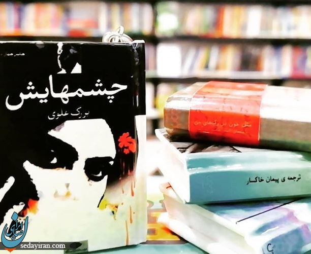 خرید کتاب فیزیکی و الکترونیکی از سایت های ایرانی