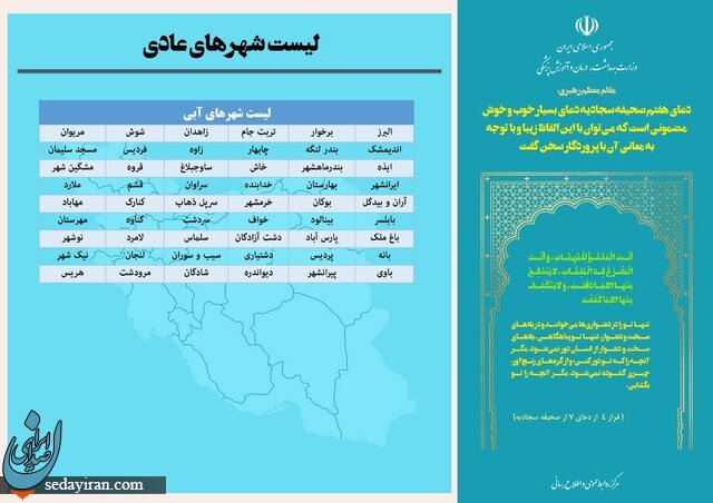 آخرین رنگ بندی کرونایی شهرهای ایران