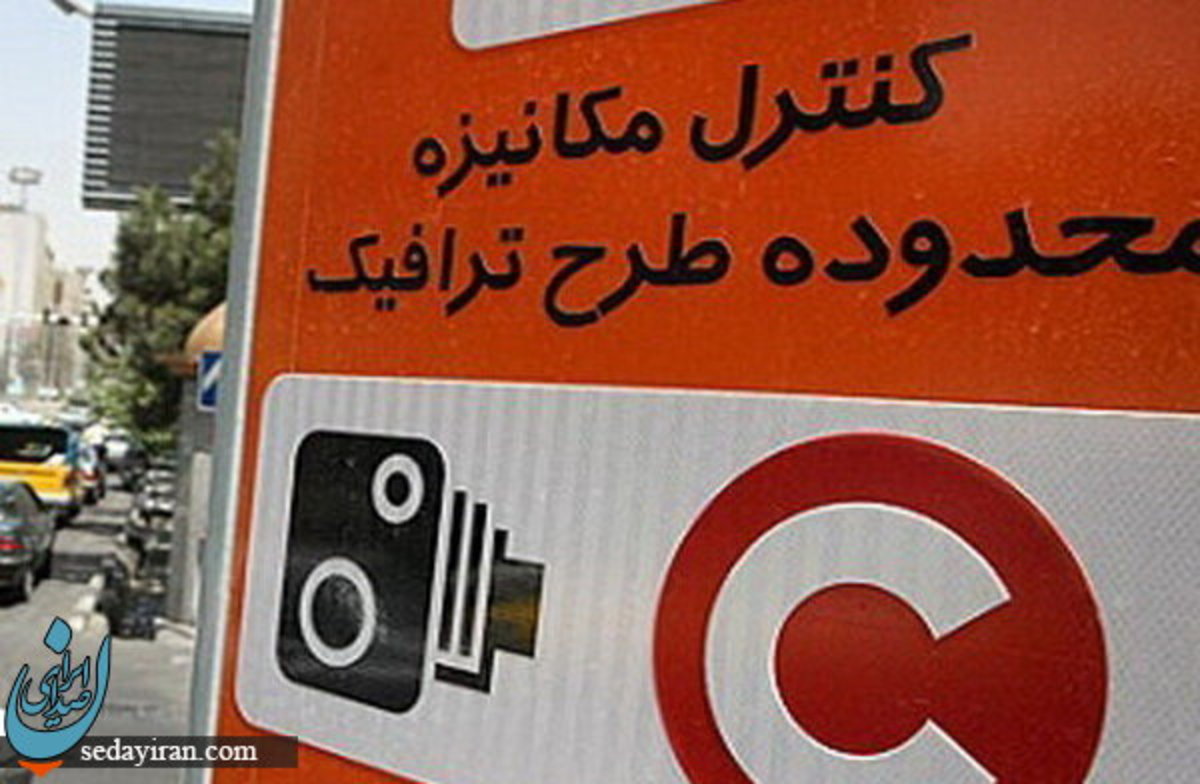 طرح ترافیک در تهران شنبه 24 دی اجرا می‎‌شود