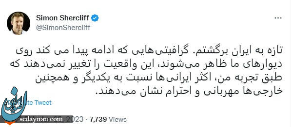 توئیت کنایه آمیز سفیر انگلیس پس از بازگشت به ایران