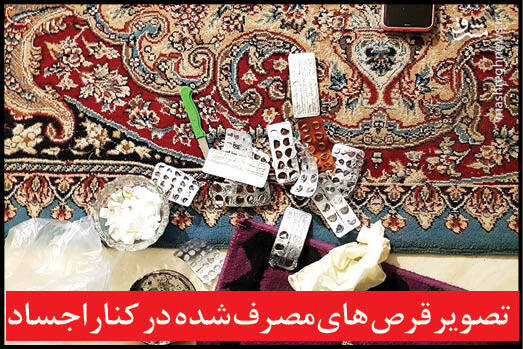 خبرهای جدید ازخوکشی 6 عضو خانواده مشهدی / تنها بازمانده فاش کرد
