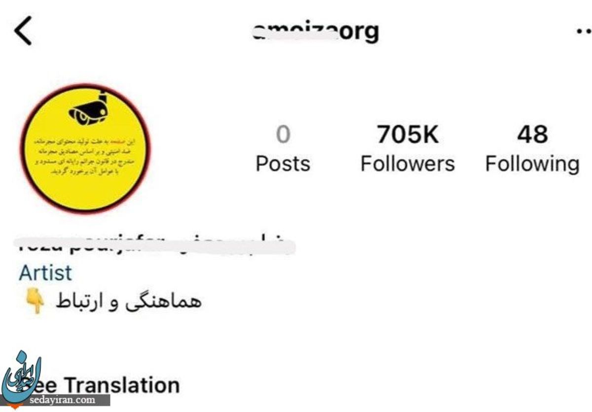 بازداشت بلاگر معروف توسط سربازان گمنام امام زمان   بیش از ۷۰۰ هزار دنبال کننده داشت