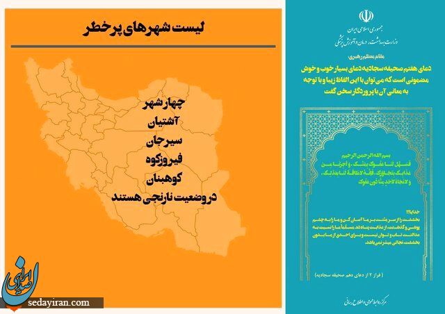 آخرین رنگ بندی کرونایی شهرهای ایران امروز 16 اردیبهشت 1401