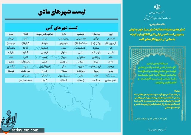 آخرین رنگبندی کرونایی شهرهای کشور امروز ۲ اریبهشت ۱۴۰۱