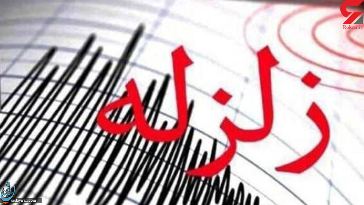 زلزله 4.7 ریشتری در ساحل خلیج فارس