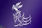 چهلویکمین جشنواره بینالمللی فیلم فجر فراخوان داد چهلویکمین جشنواره بینالمللی فیلم فجر فراخوان داد