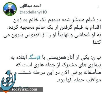 سخنان رئیس ستاد امر به معروف اصفهان در باره درگیری با زتان بر سر حجاب