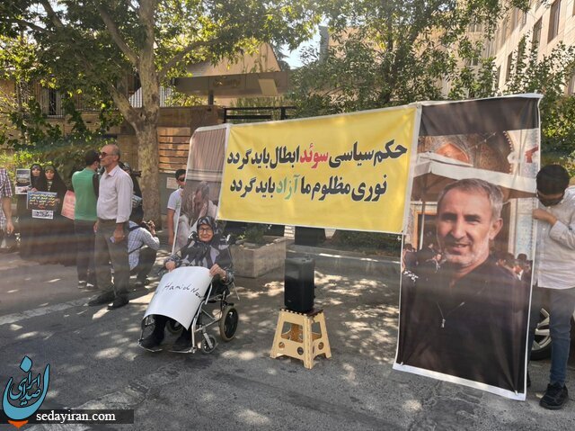 (عکس) جزئیات تجمع اعتراضی مردم تهران به حکم حمید نوری