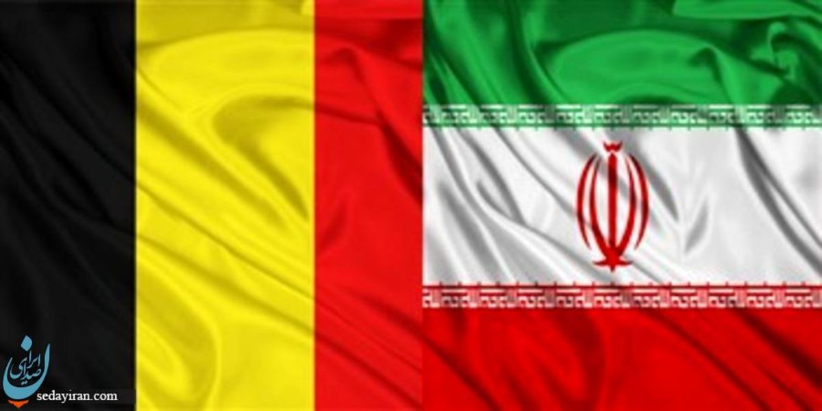 توافقنامه بازگشت زندانیان به ایران در پارلمان بلژیک تصویب شد