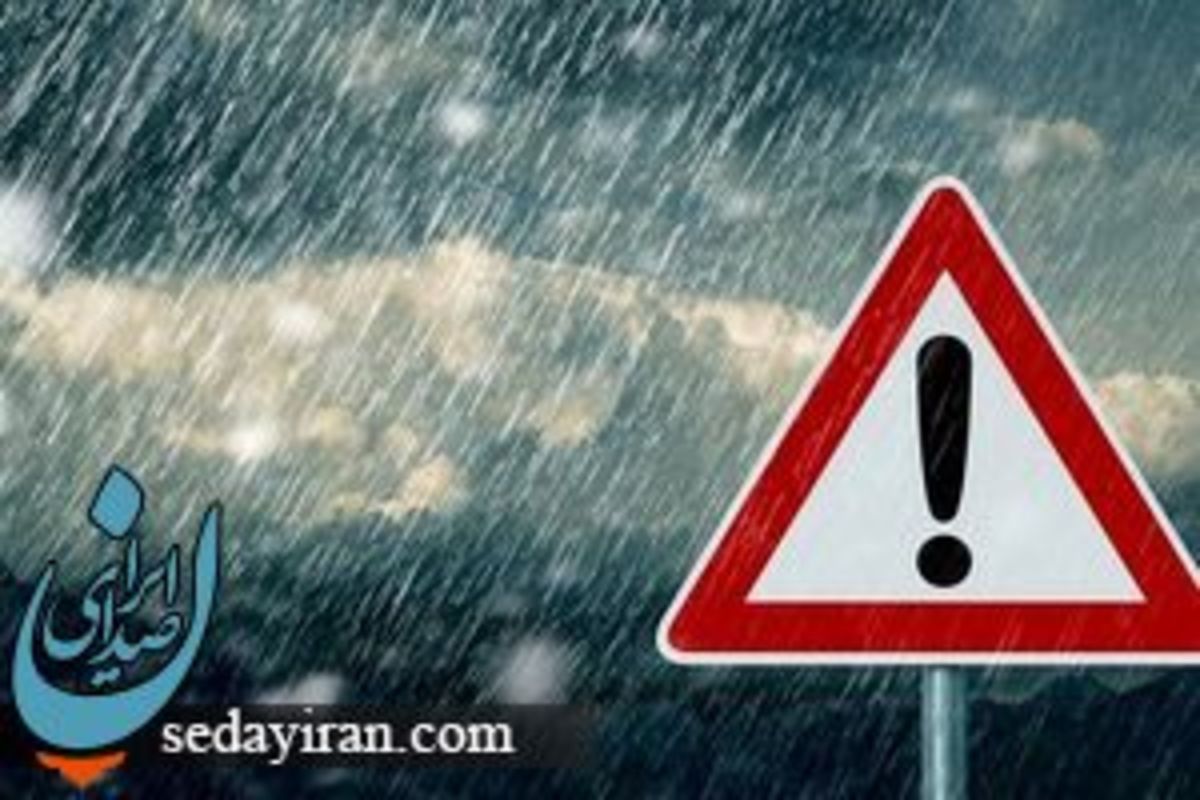 پیش بینی هواشناسی کشور فردا 2 مردا 1401   تشدید بارش در جنوب کشور
