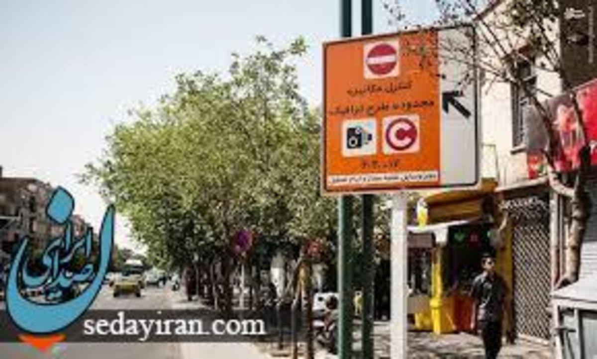 طرح ترافیک تهران تا چه ساعتی است؟