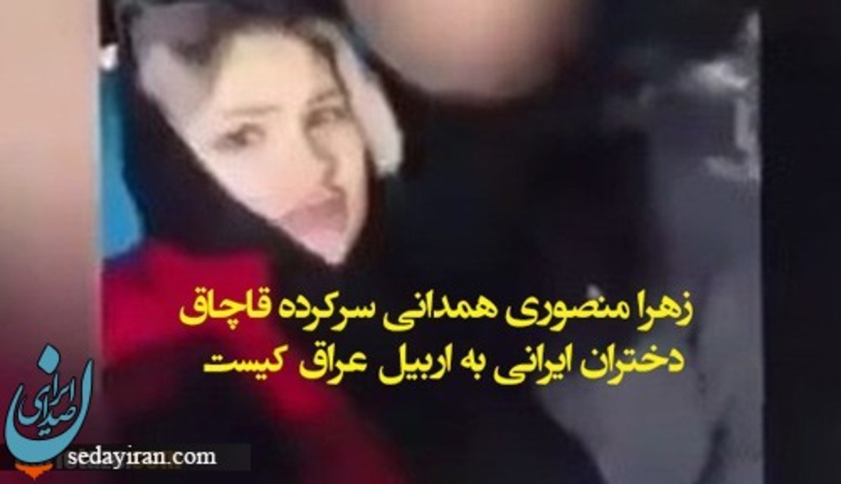 زهرا منصوری همدانی کیست؟   اعدام 2 نفر به اتهام فساد فی الارض