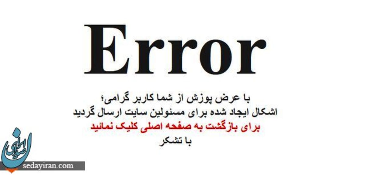 حمله هکری به وب‌سایتِ «دولت»   درگاه ملی دولت هوشمند» از دسترس خارج شد