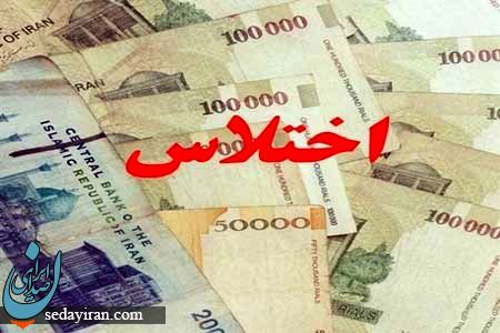 اختلاس گسترده در یکی از بانک‌های البرز / دستگیری 3 نفر