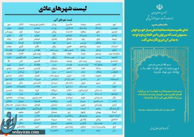 آخرین رنگبندی کرونایی شهرهای ایران امروز ۱۶ مهر ۱۴۰۱