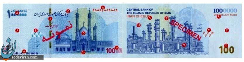 (تصویر) انتشار تصویر از پول جدید ایران / جزییات