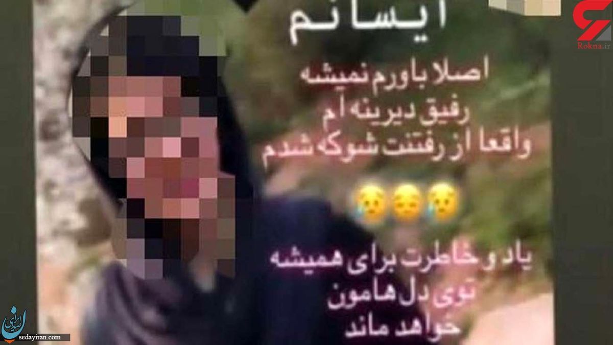 کشته شدن دختر جوان تبریزی در اغتشاشات تبریز صحت دارد؟